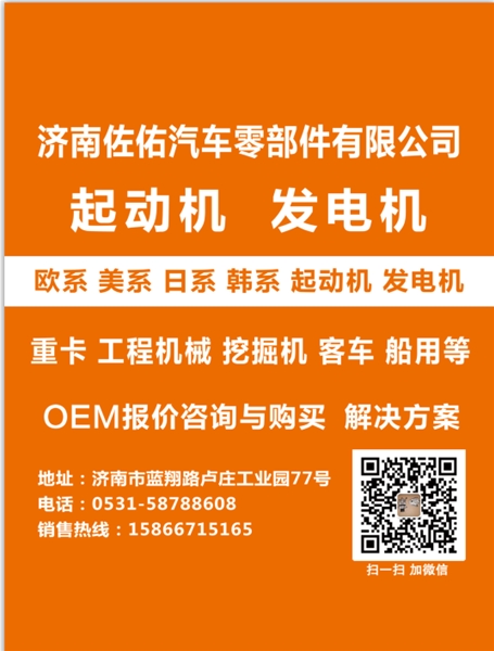 沈阳RENAULT起动机VOLVO起动机01183067起动机