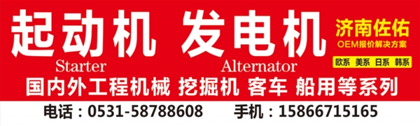 沈阳MANDO起动机万都起动机6651664起动机
