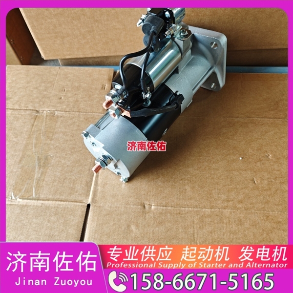 沈阳QDJ2601B-P起动机VG1560090012发电机 重汽 玉柴 YCK15 上柴 D9 南京金龙 重汽 豪沃A7 MC13 柳工 潍柴WP6 徐工挖机重卡矿车潍柴WP12 沃尔沃D13 启动马达