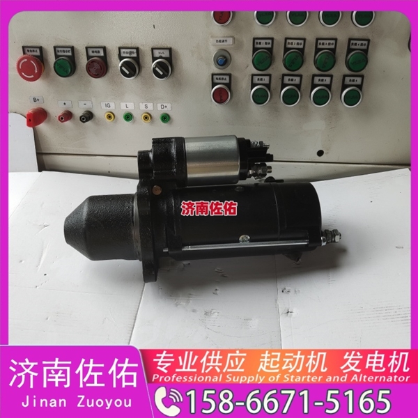 沈阳6008137541起动机5288082发电机 Doosan 中国重汽 黄河X7 潍柴 WP9H 潍柴WP6/WP10 Case CE 中国重汽 船用 MC07M 重汽 豪沃MAX WP13 启动马达