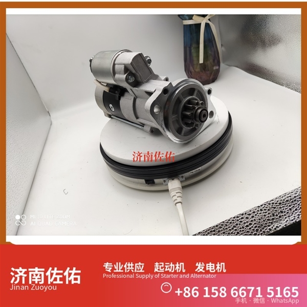 沈阳11913177011起动机612600090762发电机 日立款 潍柴 潍柴 船用 WP13C 临工 E6300F 临工 潍柴WP10 SC8DT 约翰迪尔 544K 4B 斗山 启动马达