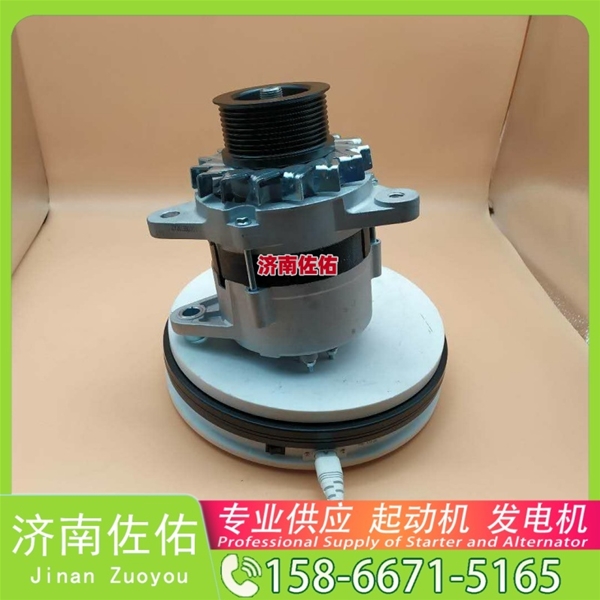 沈阳2995067起动机61200090043发电机 柳工 潍柴WP10 上柴 SC10E 神钢 重汽 汕德卡C7H MC13 临工 潍柴WP10 潍柴 WP10 潍柴 WP4 潍柴 WP12 启动马达