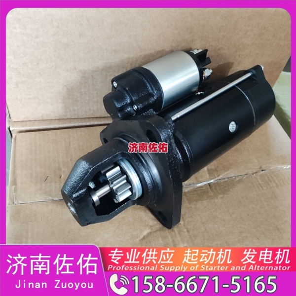 沈阳1001038811起动机0124655328发电机 潍柴 WP14 临工 E6360F 玉柴 YCK07 斗山 DL06 上柴 SY115 潍柴 WP17 玉柴 船用 YC6C XE360 启动机