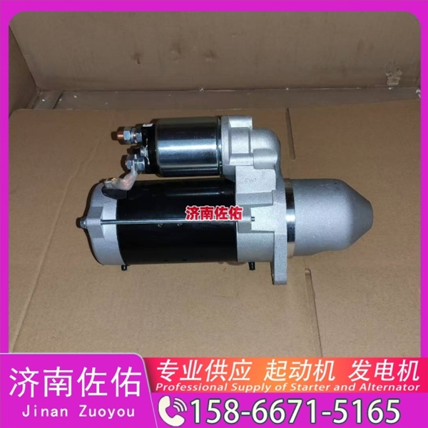 沈阳28100-2665起动机VG1034090000发电机 日野 中国重汽 豪沃T7H 上柴 船用 SC7H 潍柴 船用 WP13C 柴油叉车 沃尔沃卡车 D13 上柴 解放J3轻卡 VT 启动机