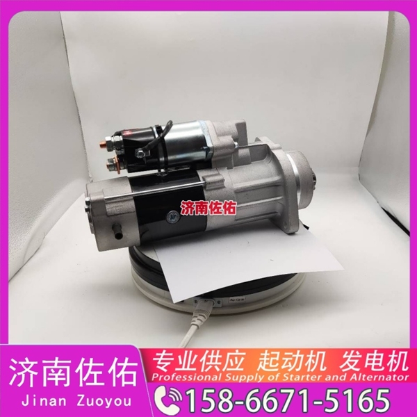 沈阳起动机起动机16232117F发电机 QDJ 现代工程机械 R350LC-9 解放 虎V 4B2 潍柴 WD615 中联 久保田 收割机 PRO688Q 大柴4DW 配潍柴 WP6 启动马达