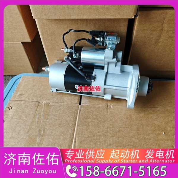 沈阳50497000起动机30090100009发电机 50497000 大宇 威克诺森 8003 山推 潍柴WP13 上柴 D9 潍柴 WP4.6 柳工 潍柴WP12 临工 康明斯QSB6.7 启动马达
