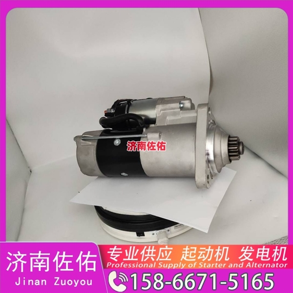 沈阳4996709起动机SE501342发电机 斗山 DX380LC-9C 玉柴 YC6B TCD7.8 山推（Shantui）压路机 潍柴 WP17 柳工 康明斯QSX15 解放悍V 启动马达