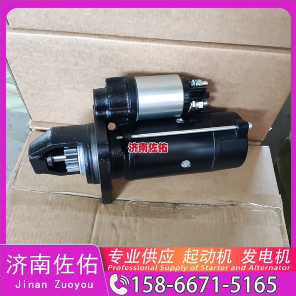 沈阳RE526375起动机5340055发电机 潍柴 WP17 徐工（XCMG）摊铺机 上柴 SC9D 徐工挖机重卡矿车潍柴WP12 潍柴 WP4.1 潍柴 WP2.3 中联重科 ZE245E 启动马达