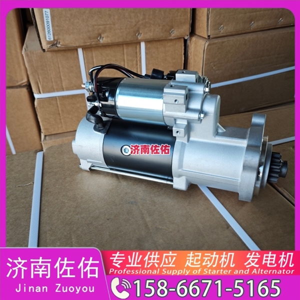 沈阳0001261162起动机1-81200249-0发电机 起动机 柳工 康明斯QSB6.7 潍柴 WP15H 潍柴 WP8 中国重汽 D12D 约翰迪尔 E260 锡柴 CA6DL2 启动马达