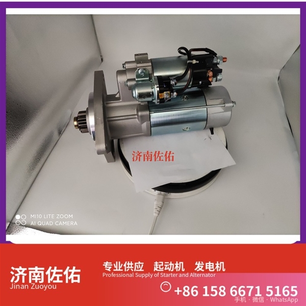 沈阳4319129X起动机5315004发电机 玉柴 YCK11 柳工 CLG922E 中国重汽 WP12 解放天V 解放 J7 CA6DM3 潍柴 WD615 卡特 C15 欧曼 ISG11 启动机