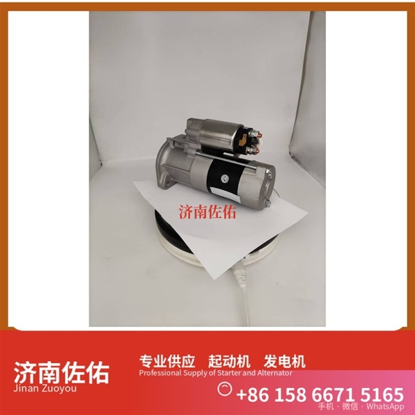 沈阳630-3708010起动机S00046485发电机 减速 潍柴 WP15 神钢建机 日野J05E 柳工 潍柴WP10 4HE1 SAA6D114E 柳工 康明斯QSL9 斗山 DL08 启动机