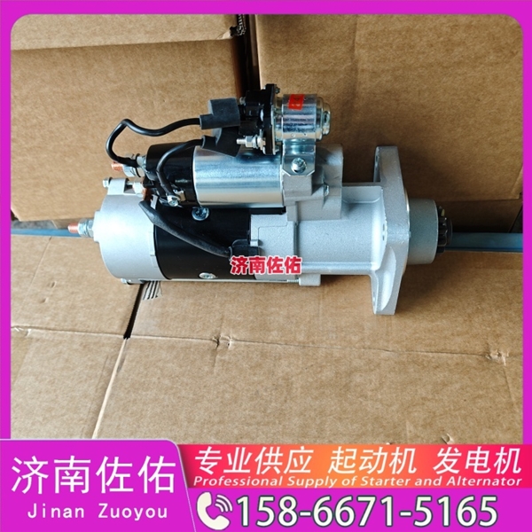 沈阳1347023起动机D11-102-09+E发电机 三菱6D16 卡特（CAT）摊铺机 解放 J6M CA6DL2 康明斯QSK78 山推 潍柴WP10 现代 重汽 豪沃TH7 WP13 启动马达