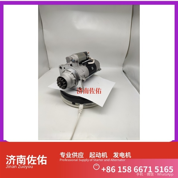 沈阳13055192起动机4280001691 发电机 CIMC 多利卡D9 5H