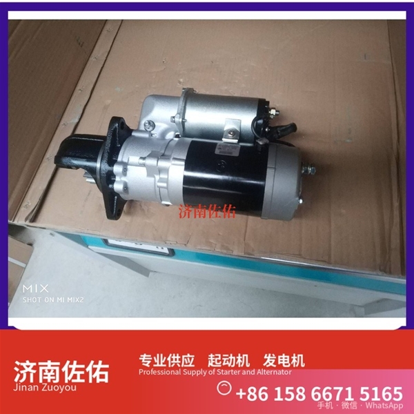 沈阳A70-3708010起动机1003877801 玉柴 发电机 潍柴 SDLG L933 WP7