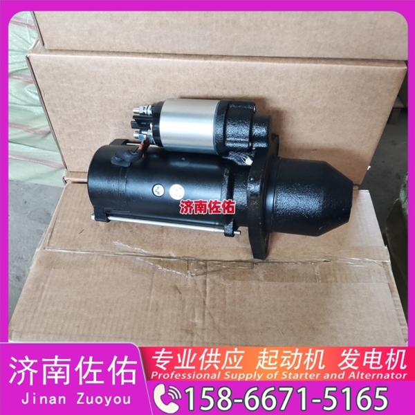 沈阳QD2844B启动机M009T20171 道依茨 奔驰 发电机 SDLG E680F WP6