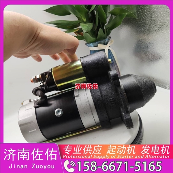 沈阳6008139341起动机5628592 JAC 格尔发K7W WP10 发电机