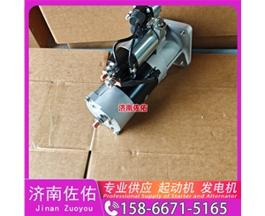 沈阳QDJ2601B-P起动机VG1560090012发电机 重汽 玉柴 YCK15 上柴 D9 南京金龙 重汽 豪沃A7 MC13 柳工 潍柴WP6 徐工挖机重卡矿车潍柴WP12 沃尔沃D13 启动马达