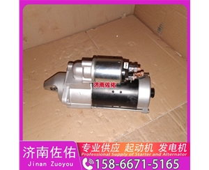 沈阳20900793起动机8SC3238VC11发电机 客车 XG943 中国轻卡类 临工 潍柴WP12 为您整理的全新 中国重汽 豪瀚N5G 日立 中国重汽｜豪沃TX｜MC13 配潍柴 WP12 启动机