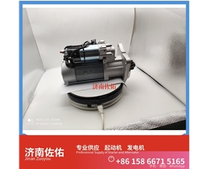 沈阳2280001022起动机SE501342发电机 重汽 豪沃A7 MC11 解放 J6L CA6DK1 临工 E6300F Case 439TA 解放龙V 潍柴WP6/WP10/WP12 启动马达