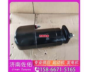 沈阳01183290起动机JFZ2710F4发电机 康明斯4942002 大柴 CA4DK 大柴 CA4DK 玉柴 船用 YC6L-C DX215 潍柴 WP9H 配潍柴 WP6 锡柴 CA6DH 启动机