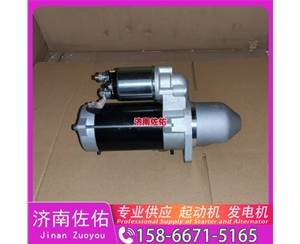 沈阳28100-2665起动机VG1034090000发电机 日野 中国重汽 豪沃T7H 上柴 船用 SC7H 潍柴 船用 WP13C 柴油叉车 沃尔沃卡车 D13 上柴 解放J3轻卡 VT 启动机