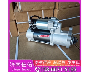 沈阳0001263005起动机30090100009发电机 博世款 大宇 重汽MC11 神钢 中国重汽 黄河X7 大柴 CA4DK 柳工 潍柴WP10 中国重汽 MC05 重汽 MC11 启动马达