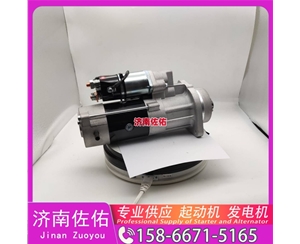 沈阳起动机起动机16232117F发电机 QDJ 现代工程机械 R350LC-9 解放 虎V 4B2 潍柴 WD615 中联 久保田 收割机 PRO688Q 大柴4DW 配潍柴 WP6 启动马达