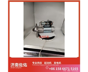 沈阳3708100CEAA起动机1000884939发电机 中联重科 ZE245E 重汽 豪瀚N5G MC07 卡特（CAT）两头忙 中国重汽 斯太尔 WP6G 中国重汽 豪沃T7H 上柴 7H 启动机