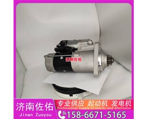 沈阳4996709起动机SE501342发电机 斗山 DX380LC-9C 玉柴 YC6B TCD7.8 山推（Shantui）压路机 潍柴 WP17 柳工 康明斯QSX15 解放悍V 启动马达