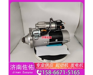 沈阳T400268起动机D13SA-3701100发电机 大柴 BF6M2012 柳工 上柴 SC10E 山推 潍柴WP13 中国重汽 豪沃A7 玉柴 YCK08 中国重汽 汕德卡G7 YCK09 启动机