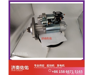 沈阳4319129X起动机5315004发电机 玉柴 YCK11 柳工 CLG922E 中国重汽 WP12 解放天V 解放 J7 CA6DM3 潍柴 WD615 卡特 C15 欧曼 ISG11 启动机