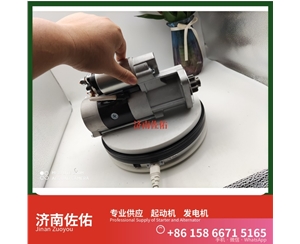 沈阳3708010-470-YT5H起动机Y115243发电机 锡柴M94R3518SE 重汽 豪瀚N5G MC07 潍柴WP6/WP10/WP12 解放虎VH 利勃海尔 R920 卡特 C15 启动机