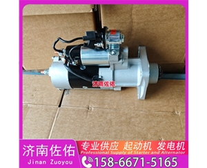 沈阳0399504012起动机4094998发电机 红岩杰狮上柴 康明斯 斗山 DX215 DL06 重汽 豪瀚N5G MC07 徐工挖机重卡矿车潍柴WP6 斗山 欧马可 上柴 5H 启动马达