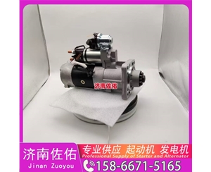 沈阳三菱无头道依茨V8起动机起动机1002093349发电机 三菱无头道依茨V8 雷沃 欧豹 WP4 大柴4DW 解放 悍V CA6DM2 中国重汽 豪沃A7 上柴 船用 SC13 玉柴 启动机