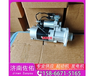 沈阳AVE2732起动机C11AL-M8C3651+C 上柴 发电机 Shantui SL20W WP10