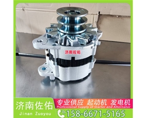 沈阳K2305-3708100起动机1685363014 发电机 Dayun AGV重卡 WP10