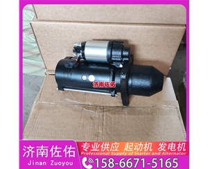 沈阳612630060248起动机C11BB-6N9294 潍柴 上柴 发电机 JAC 骏铃A5