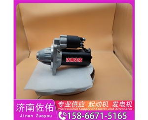 沈阳65.26201-7088A起动机2616028 SHACMAN 德龙F3000 WP13 发电机